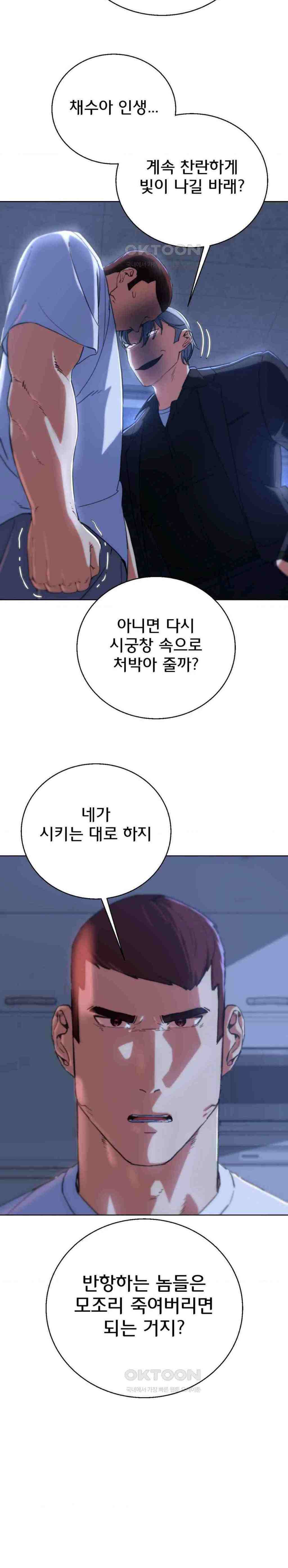 NEW  3rd Grade – 5th Class Page 24 - MangaHe