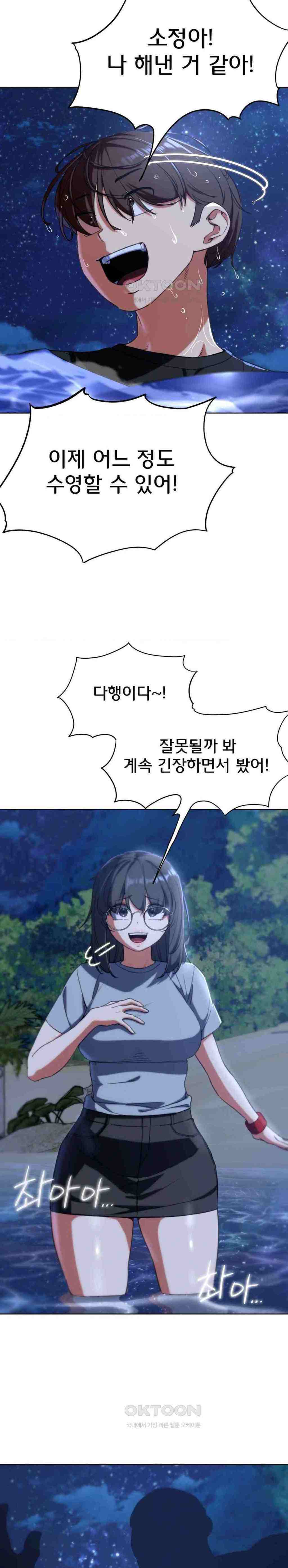NEW  3rd Grade – 5th Class Page 29 - MangaHe