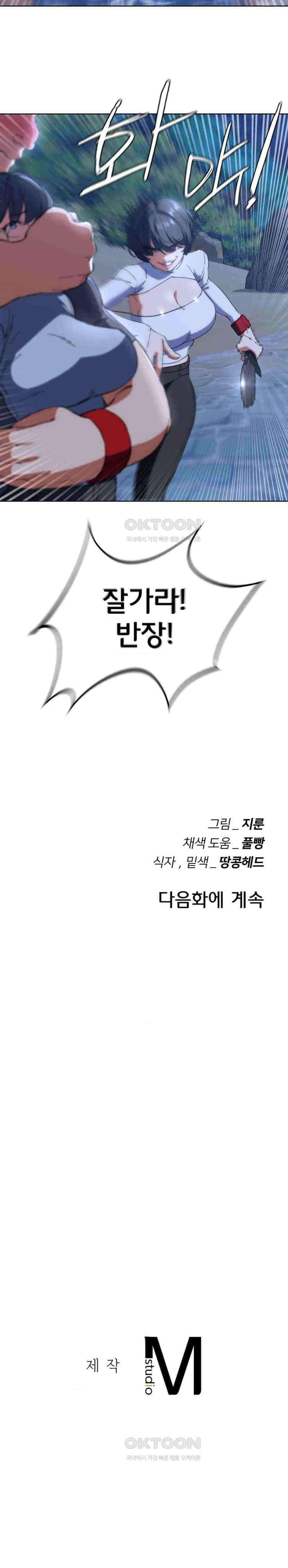 NEW  3rd Grade – 5th Class Page 31 - MangaHe