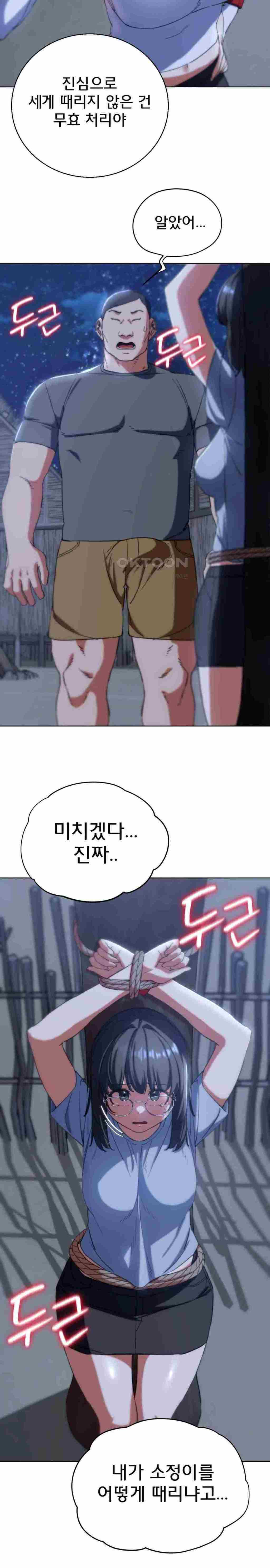 NEW  3rd Grade – 5th Class Page 13 - MangaHe