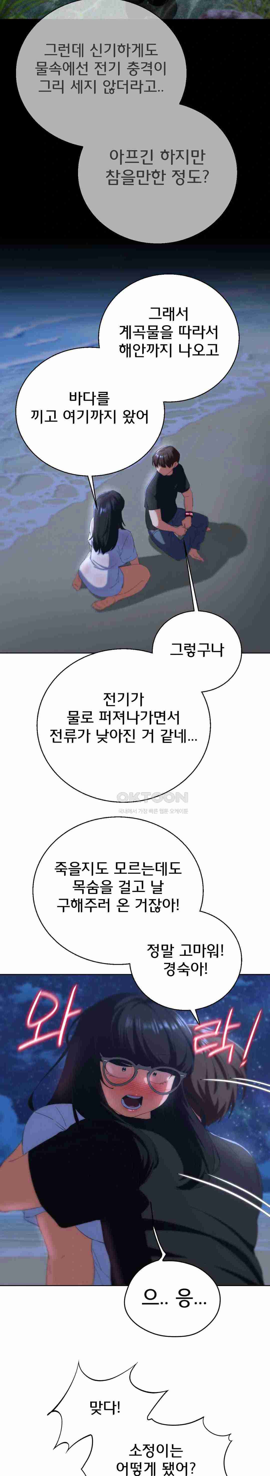 NEW  3rd Grade – 5th Class Page 20 - MangaHe