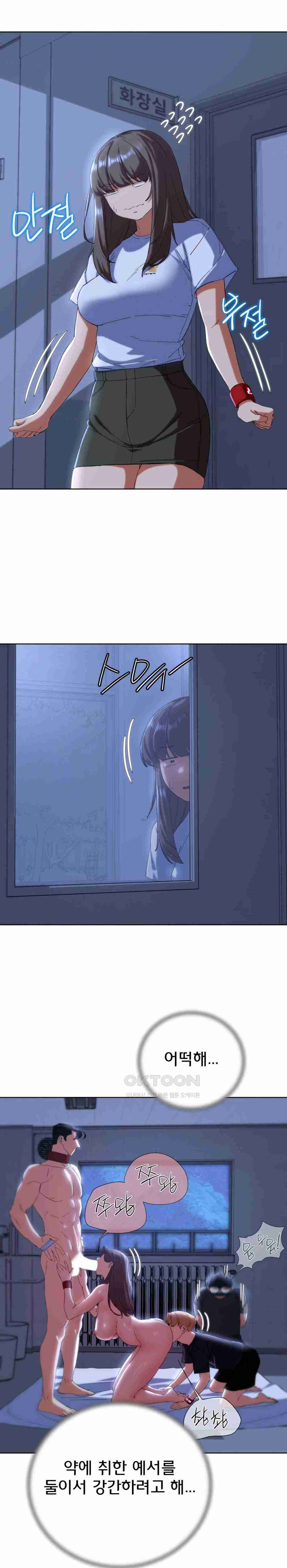 NEW  3rd Grade – 5th Class Page 22 - MangaHe