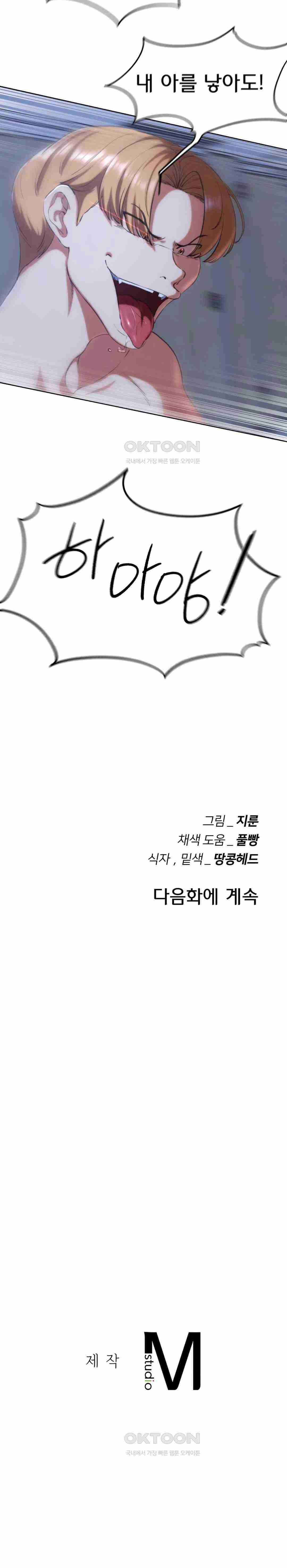 NEW  3rd Grade – 5th Class Page 31 - MangaHe