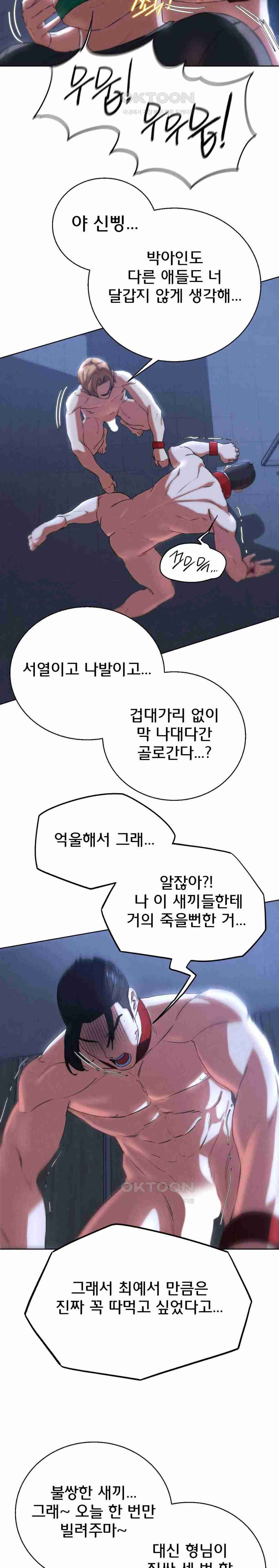 NEW  3rd Grade – 5th Class Page 22 - MangaHe