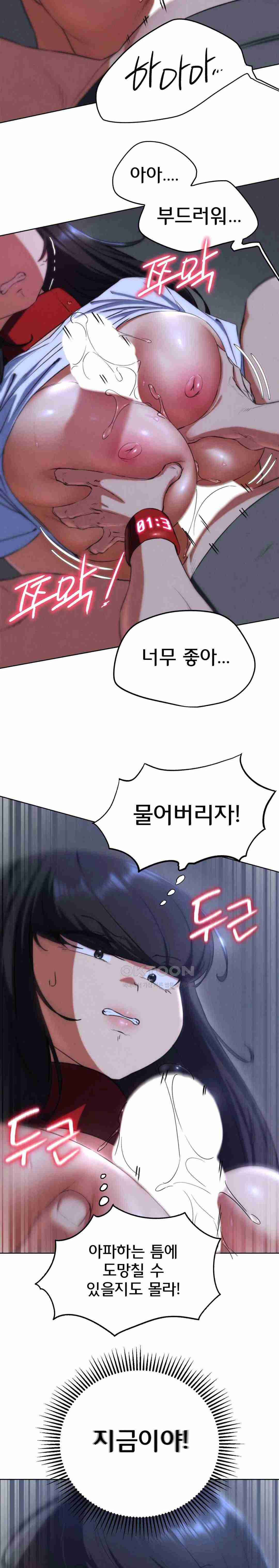 NEW  3rd Grade – 5th Class Page 27 - MangaHe