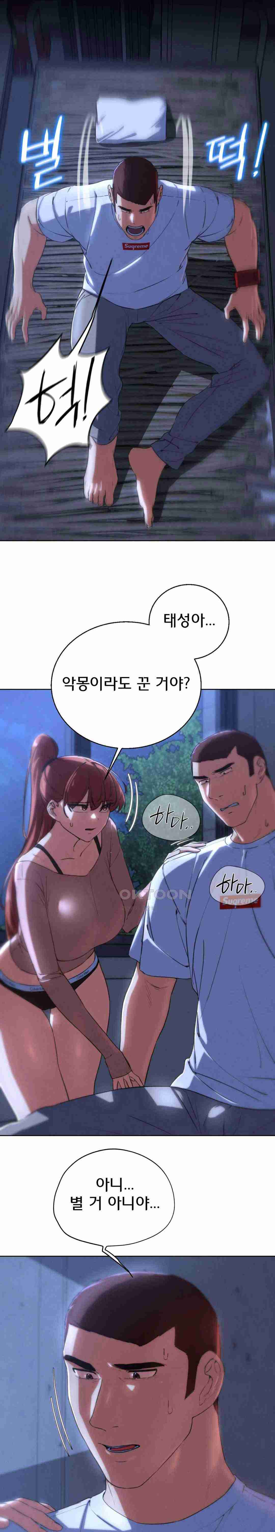 NEW  3rd Grade – 5th Class Page 21 - MangaHe