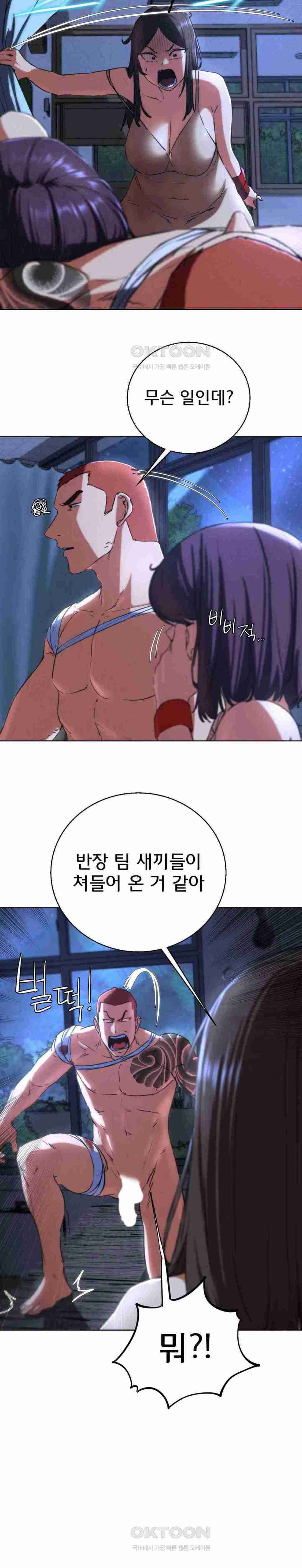 NEW  3rd Grade – 5th Class Page 16 - MangaHe