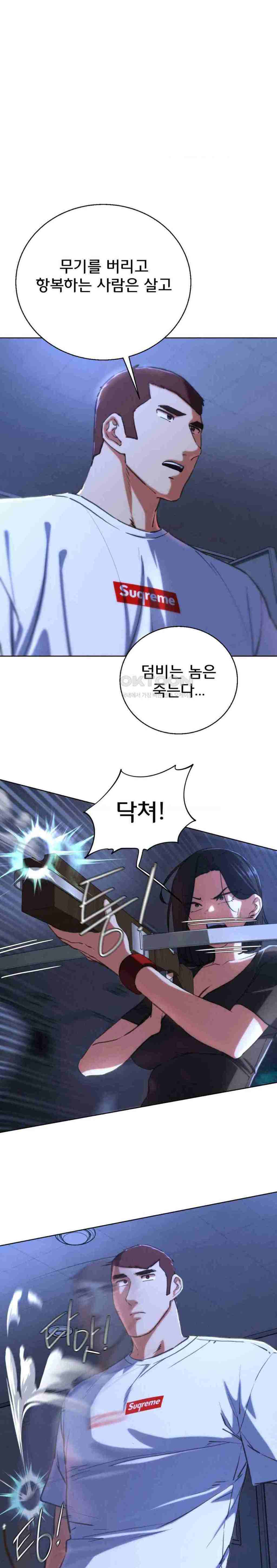 NEW  3rd Grade – 5th Class Page 16 - MangaHe