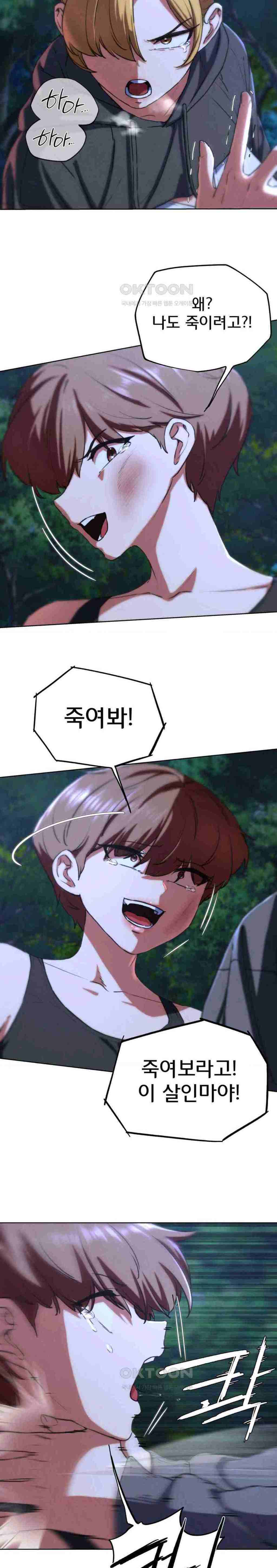 NEW  3rd Grade – 5th Class Page 28 - MangaHe