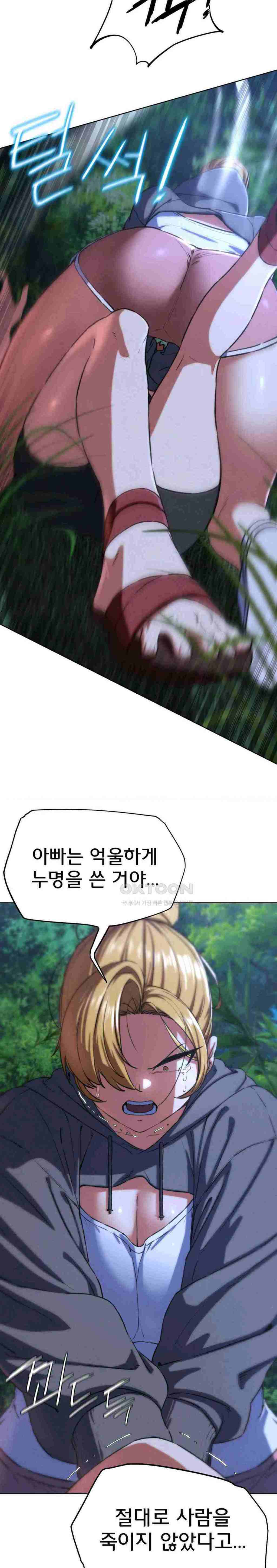 NEW  3rd Grade – 5th Class Page 29 - MangaHe