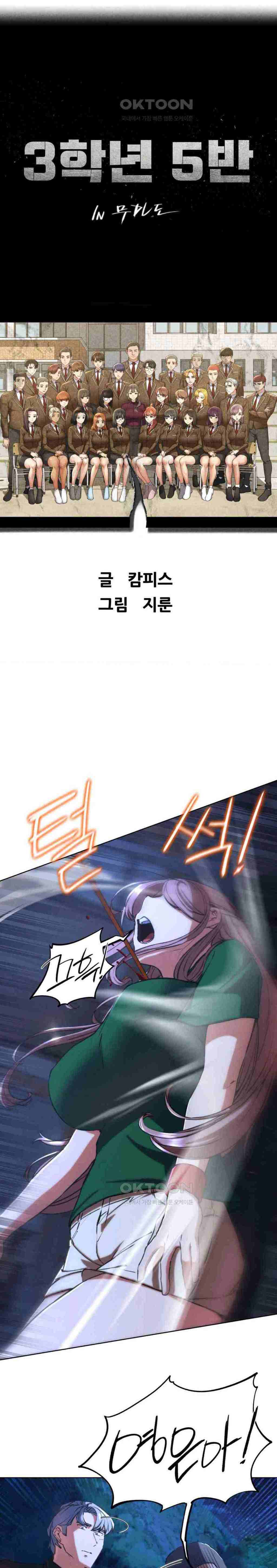 NEW  3rd Grade – 5th Class Page 6 - MangaHe