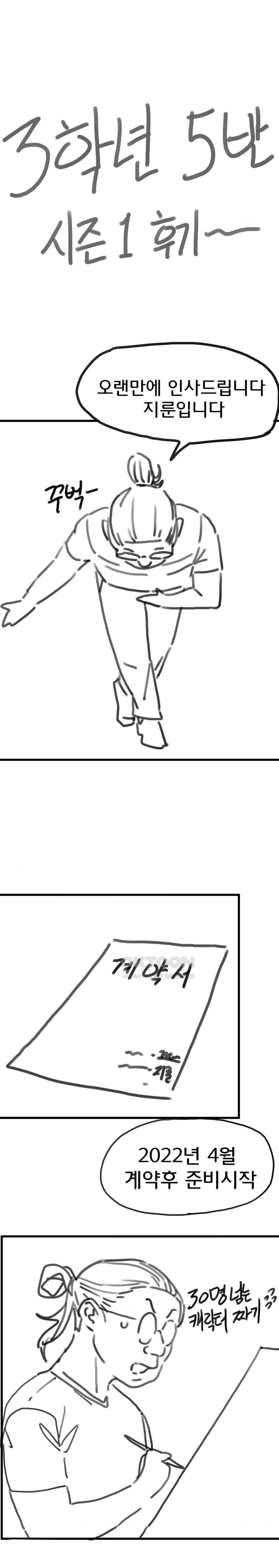 NEW  3rd Grade – 5th Class Page 2 - MangaHe