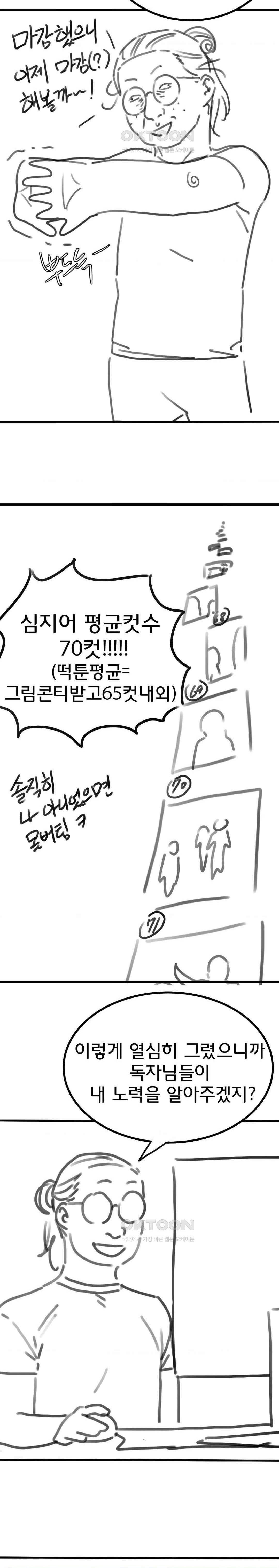 NEW  3rd Grade – 5th Class Page 6 - MangaHe