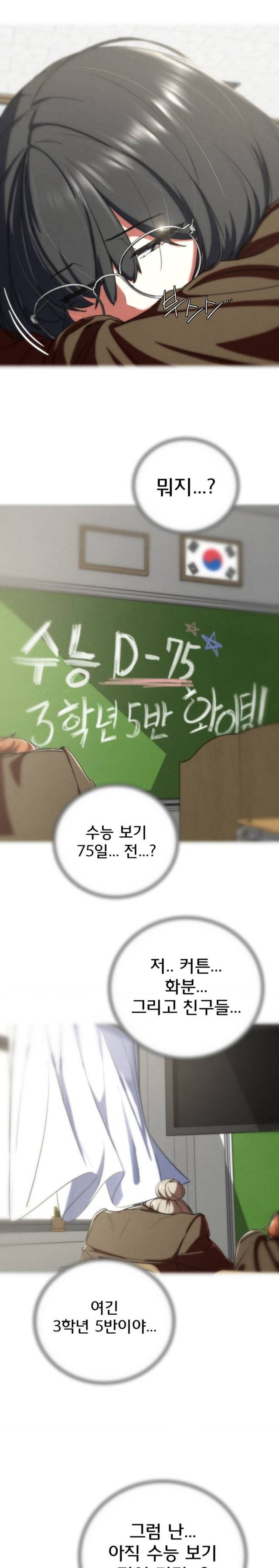 NEW  3rd Grade – 5th Class Page 19 - MangaHe