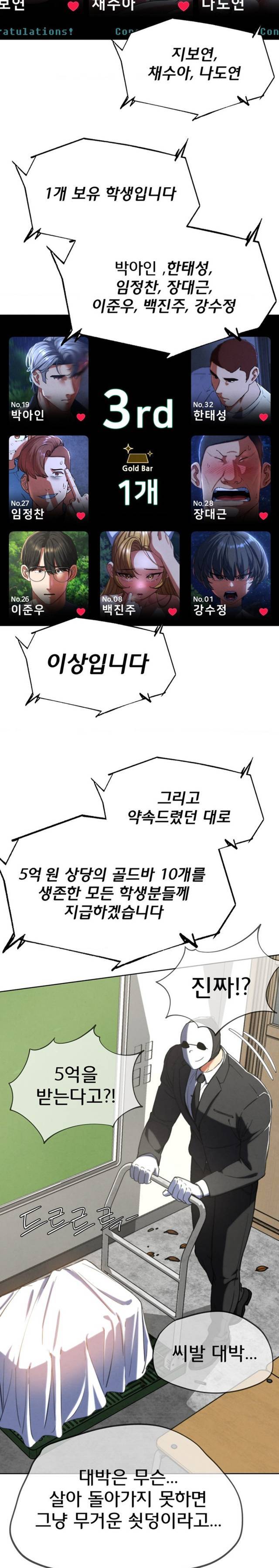 NEW  3rd Grade – 5th Class Page 30 - MangaHe