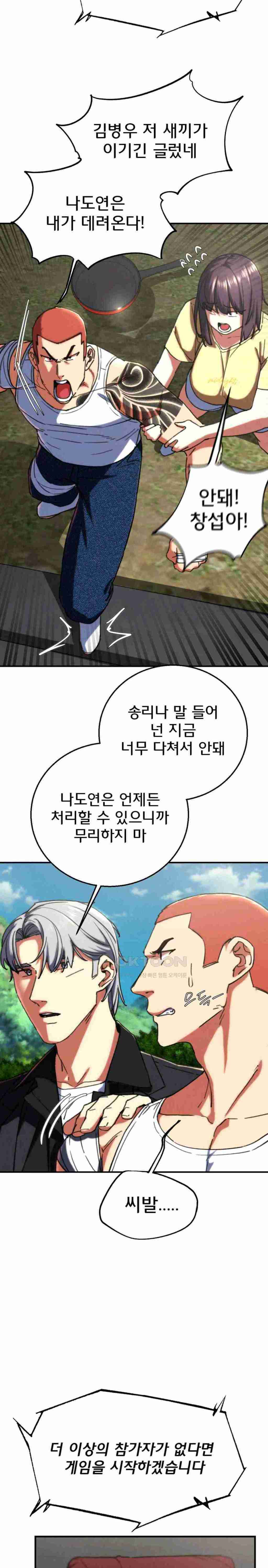NEW  3rd Grade – 5th Class Page 12 - MangaHe