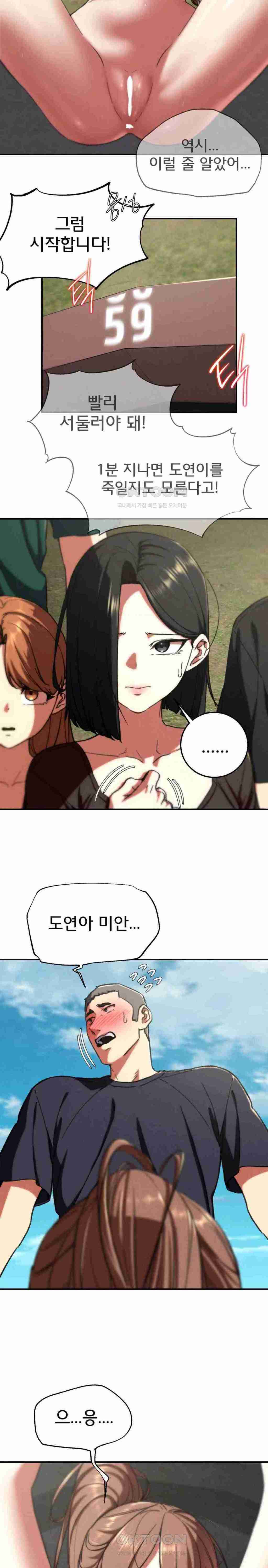 NEW  3rd Grade – 5th Class Page 27 - MangaHe
