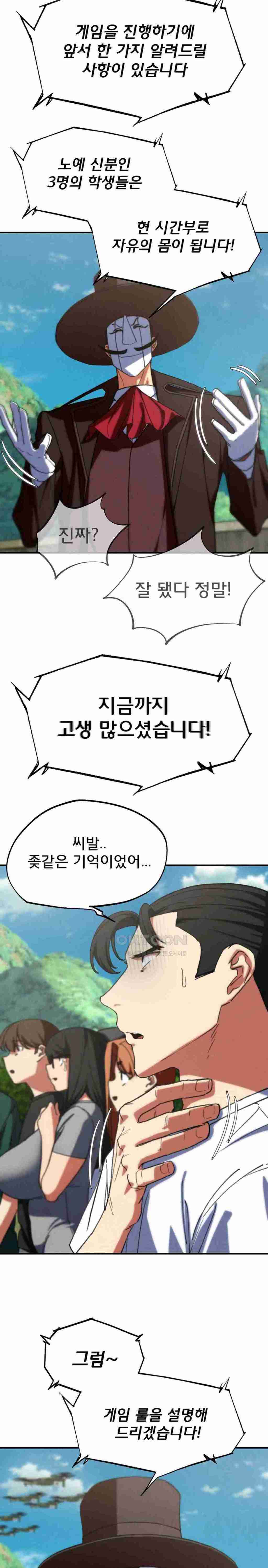 NEW  3rd Grade – 5th Class Page 6 - MangaHe
