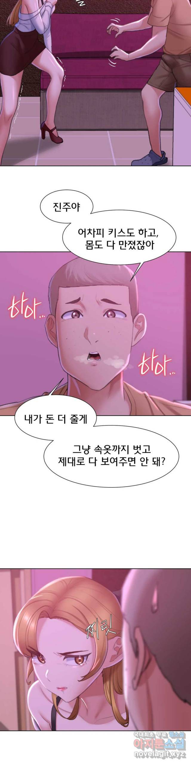 NEW  3rd Grade – 5th Class Page 24 - MangaHe