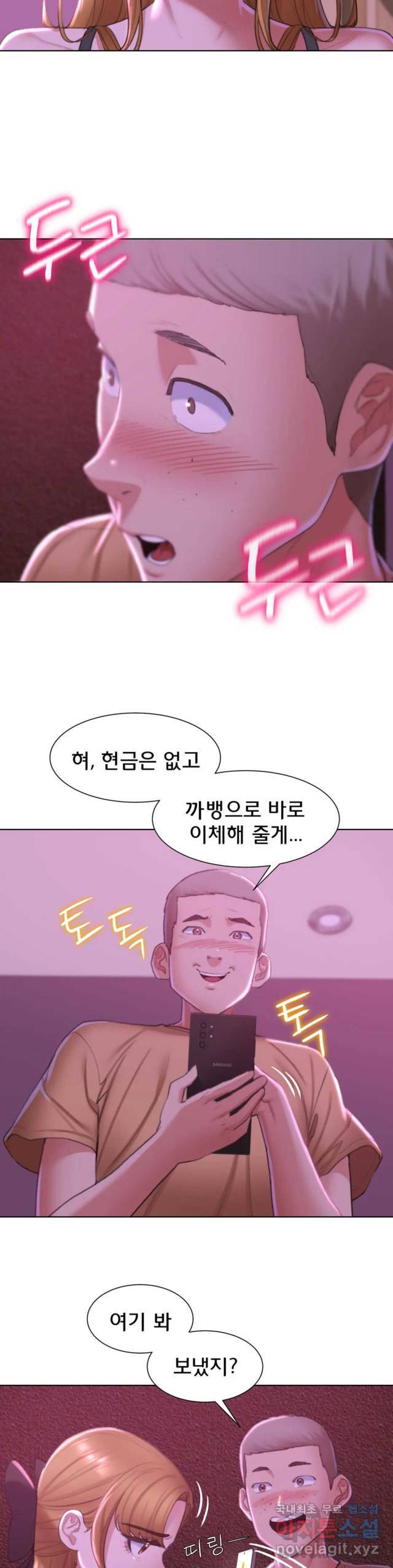 NEW  3rd Grade – 5th Class Page 26 - MangaHe