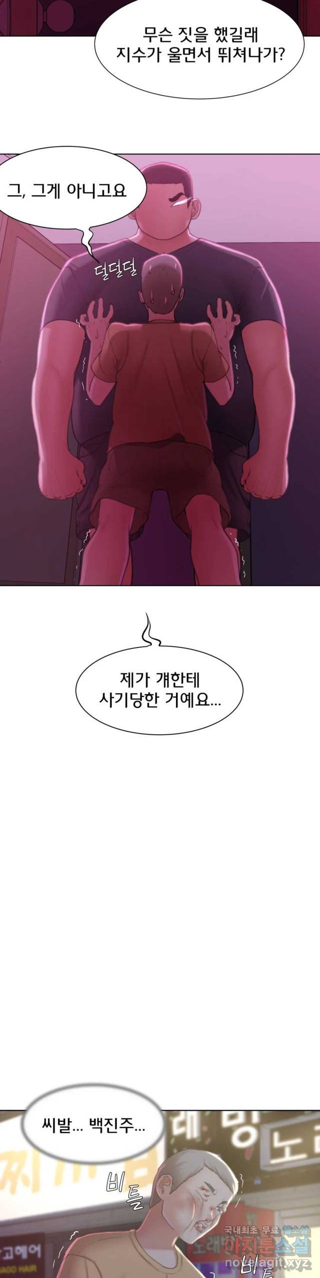 NEW  3rd Grade – 5th Class Page 30 - MangaHe