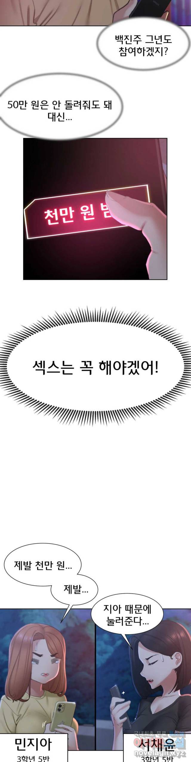 NEW  3rd Grade – 5th Class Page 32 - MangaHe