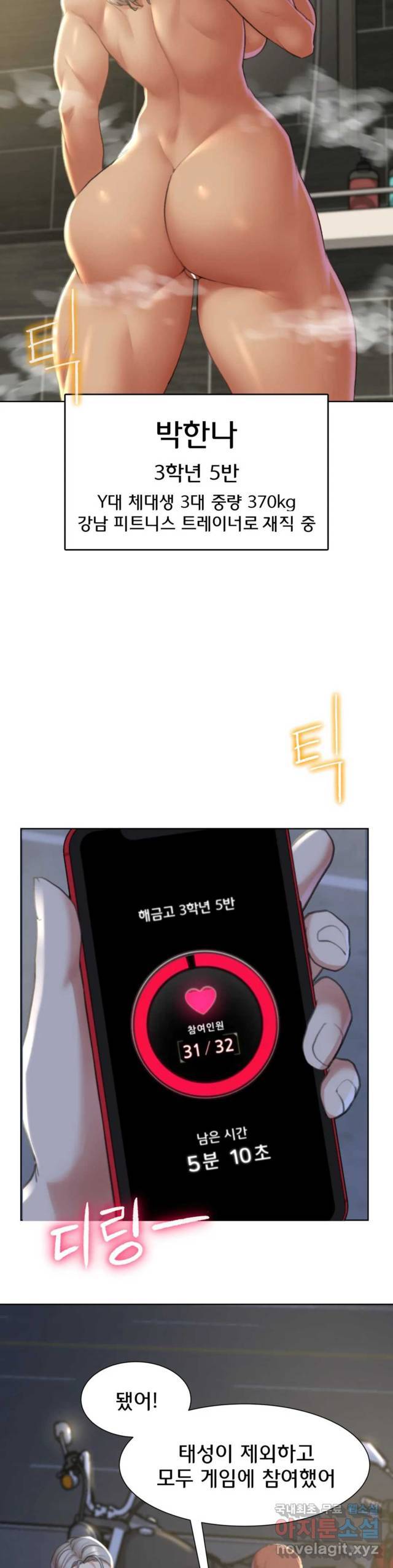 NEW  3rd Grade – 5th Class Page 36 - MangaHe
