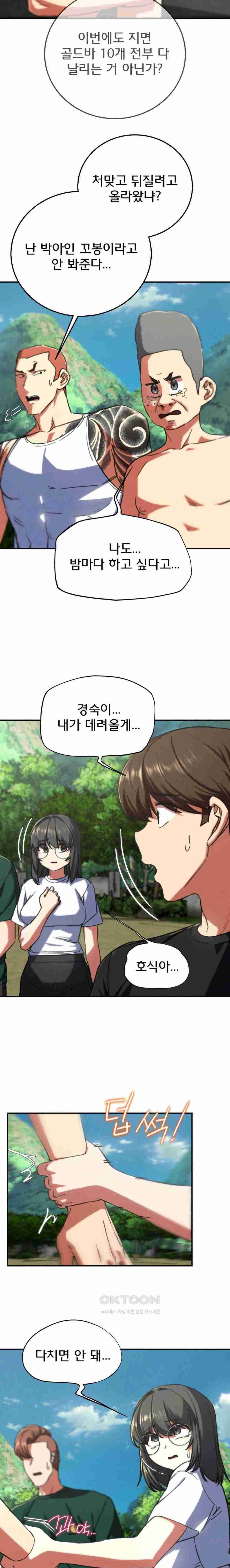 NEW  3rd Grade – 5th Class Page 12 - MangaHe