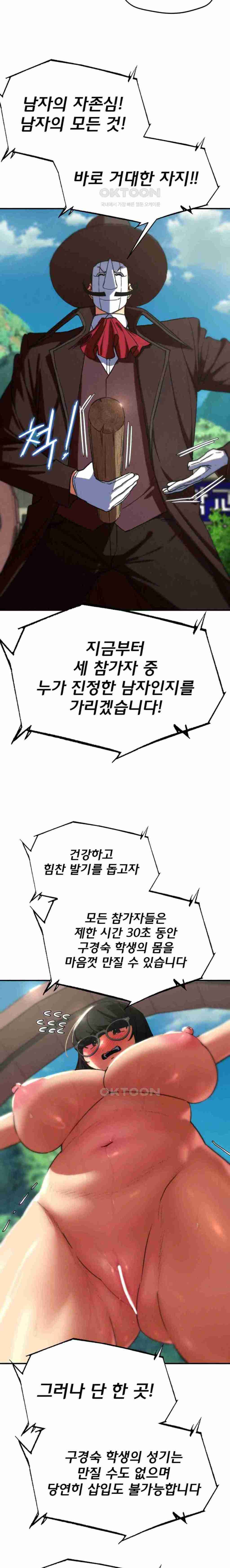 NEW  3rd Grade – 5th Class Page 15 - MangaHe