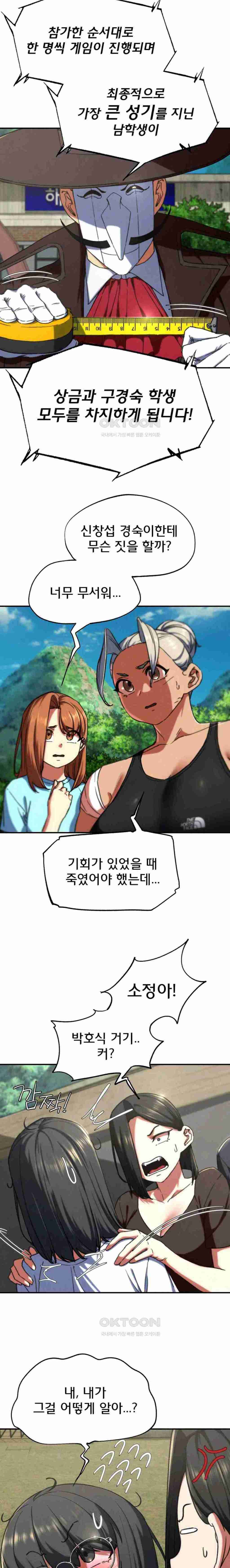NEW  3rd Grade – 5th Class Page 16 - MangaHe