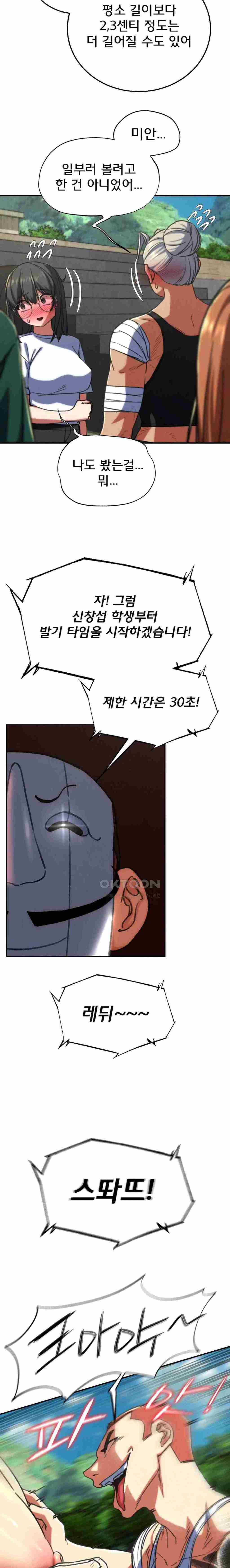 NEW  3rd Grade – 5th Class Page 18 - MangaHe