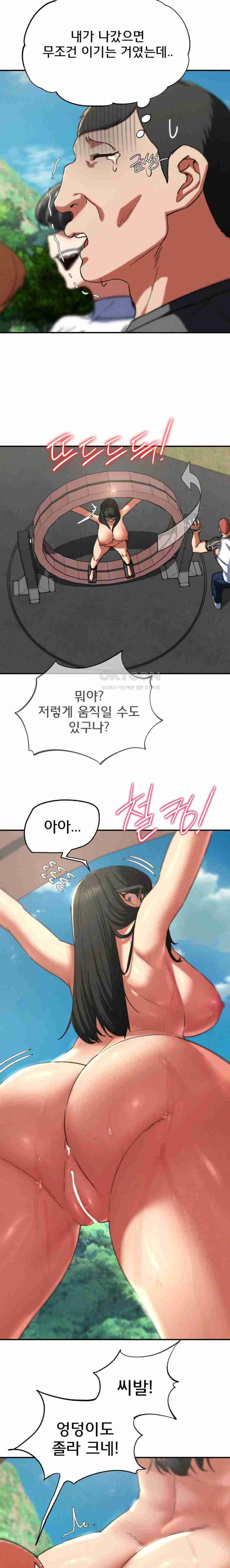 NEW  3rd Grade – 5th Class Page 21 - MangaHe