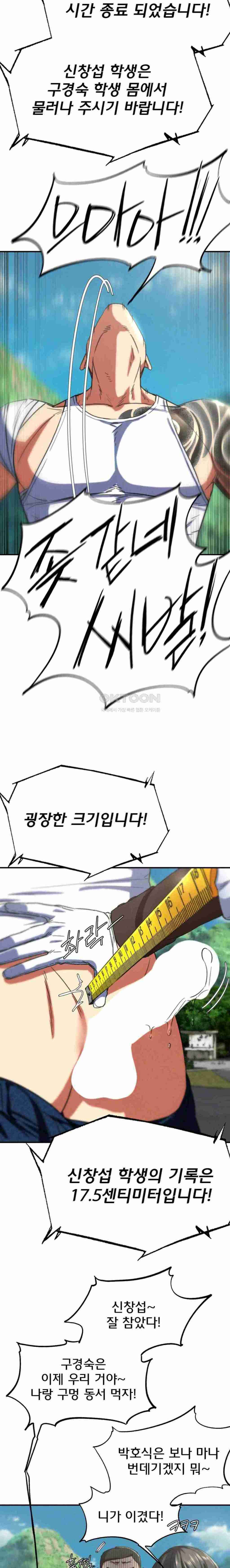 NEW  3rd Grade – 5th Class Page 25 - MangaHe
