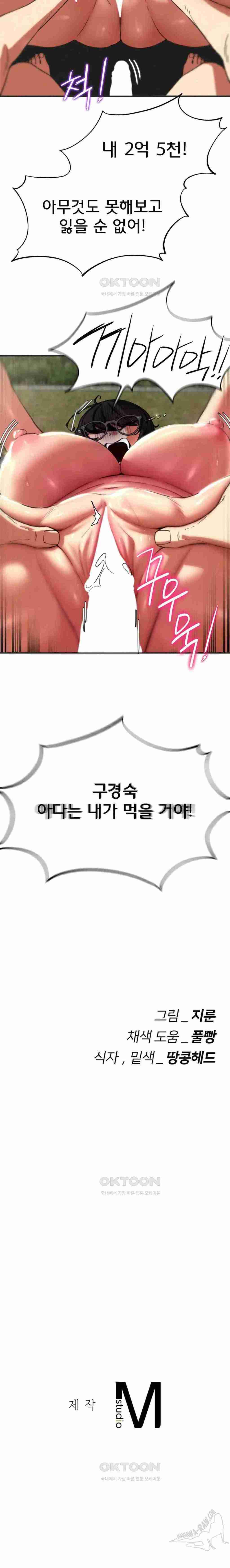 NEW  3rd Grade – 5th Class Page 31 - MangaHe