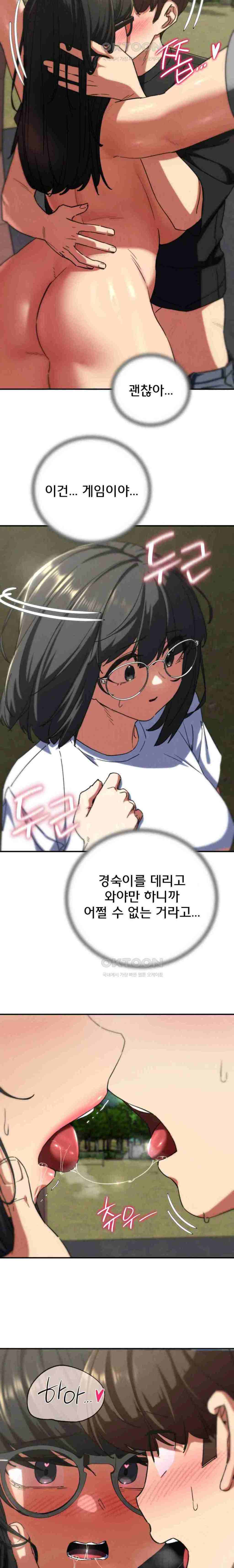 NEW  3rd Grade – 5th Class Page 13 - MangaHe