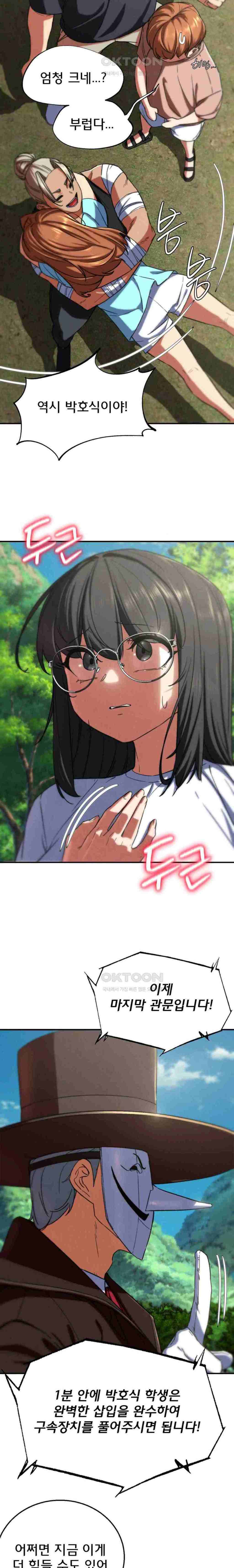 NEW  3rd Grade – 5th Class Page 20 - MangaHe