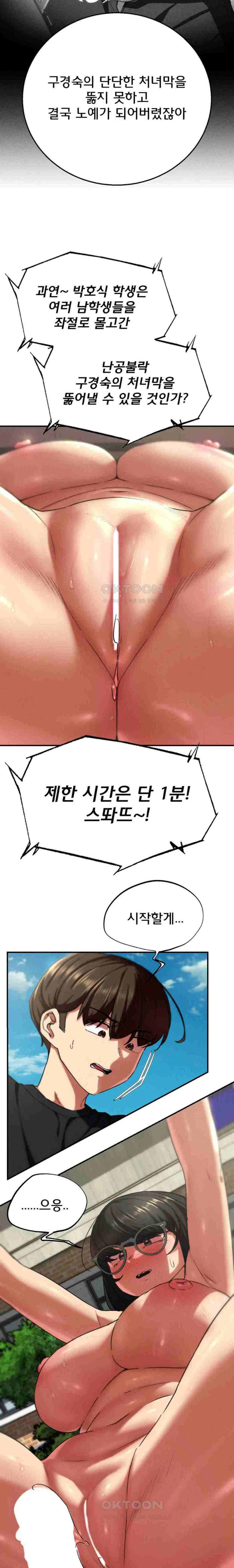NEW  3rd Grade – 5th Class Page 22 - MangaHe