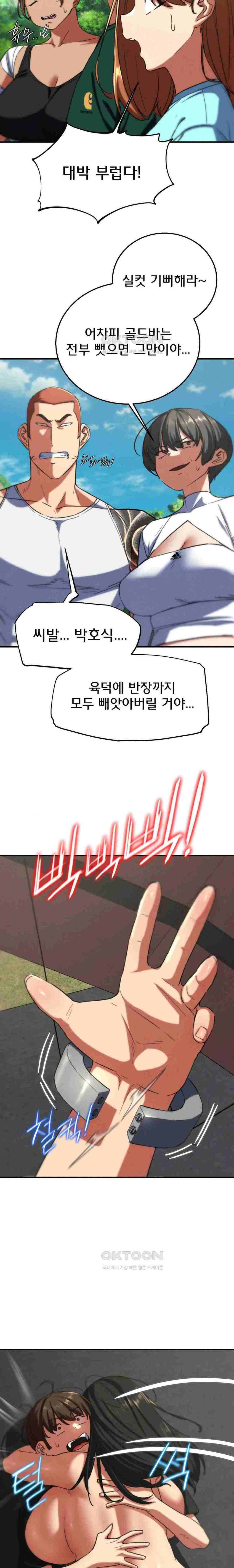 NEW  3rd Grade – 5th Class Page 28 - MangaHe