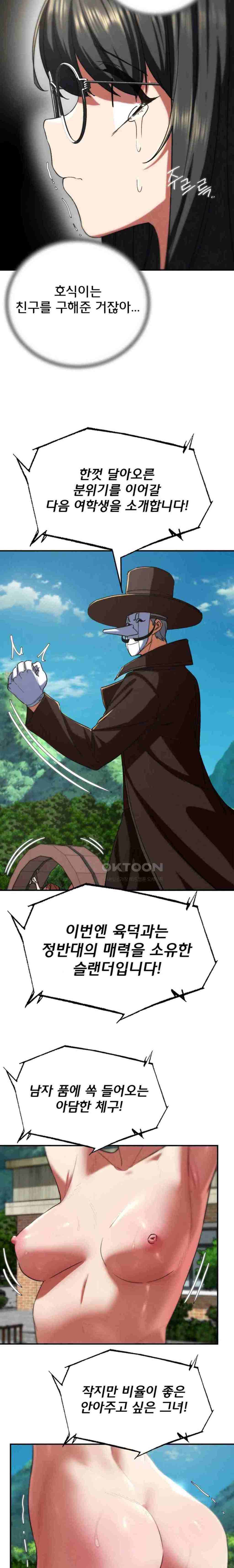 NEW  3rd Grade – 5th Class Page 30 - MangaHe