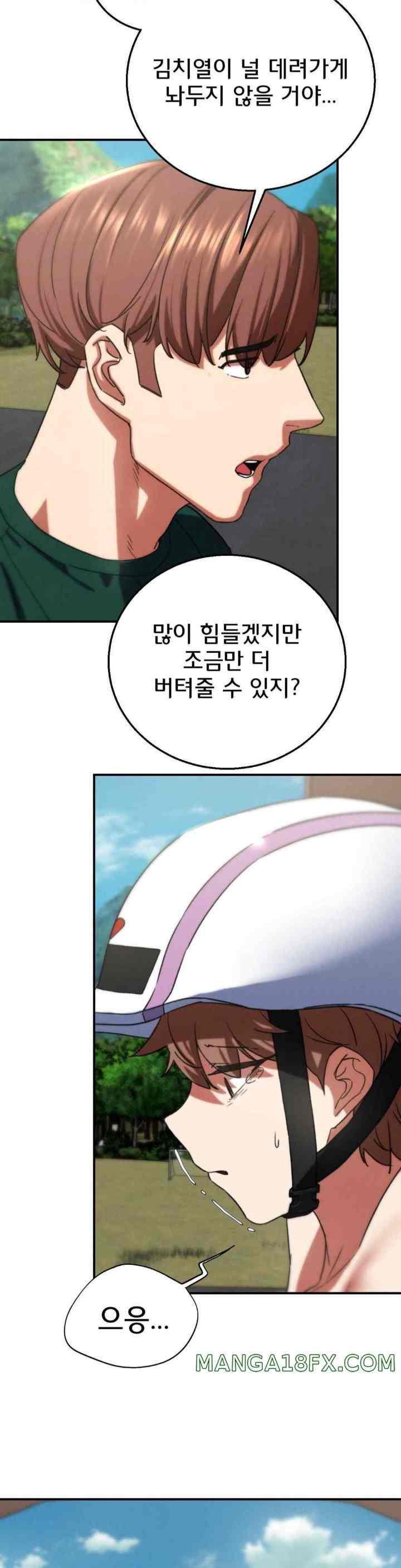 NEW  3rd Grade – 5th Class Page 32 - MangaHe
