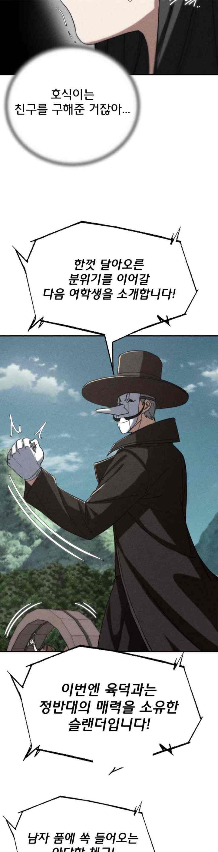 NEW  3rd Grade – 5th Class Page 5 - MangaHe