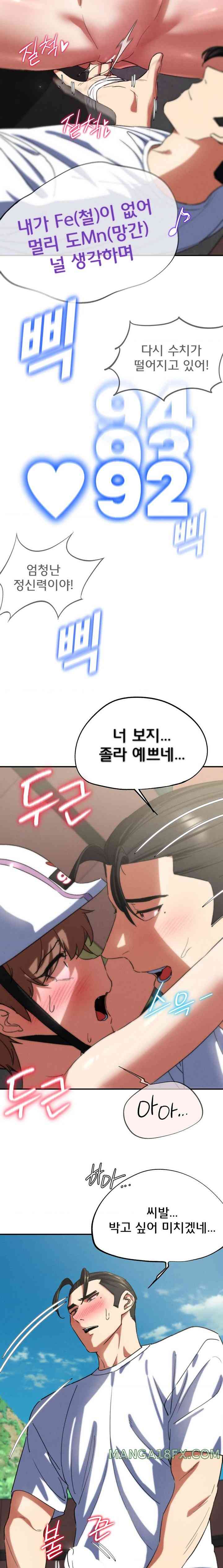 NEW  3rd Grade – 5th Class Page 14 - MangaHe