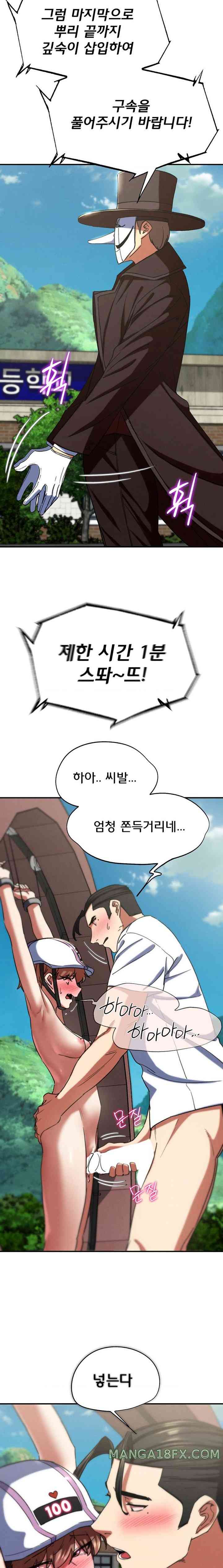 NEW  3rd Grade – 5th Class Page 16 - MangaHe
