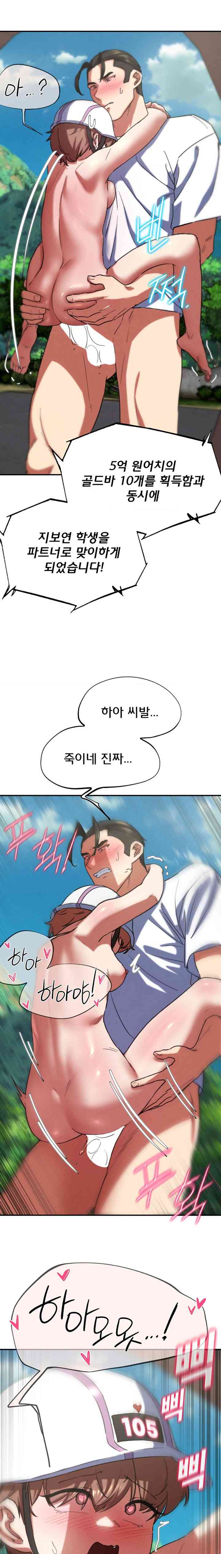 NEW  3rd Grade – 5th Class Page 19 - MangaHe