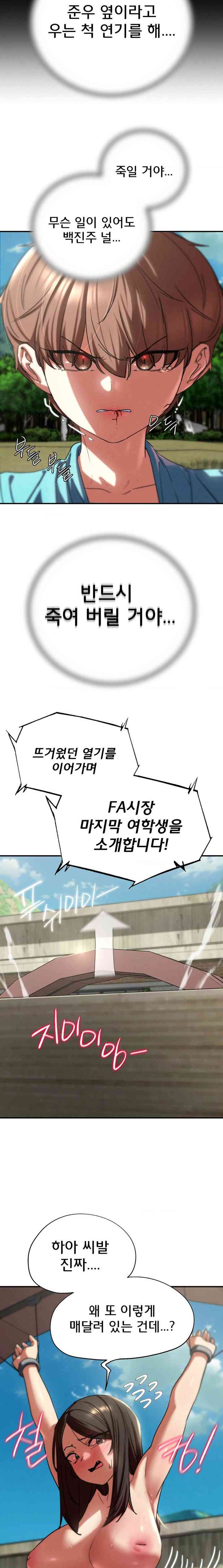 NEW  3rd Grade – 5th Class Page 25 - MangaHe