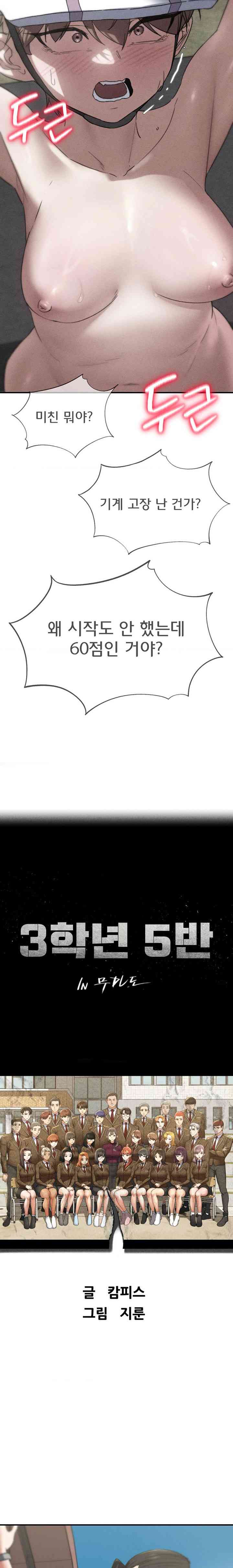 NEW  3rd Grade – 5th Class Page 5 - MangaHe