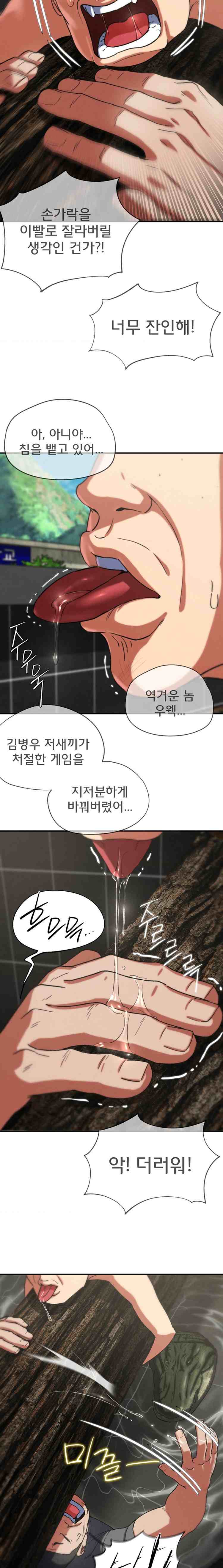 NEW  3rd Grade – 5th Class Page 16 - MangaHe