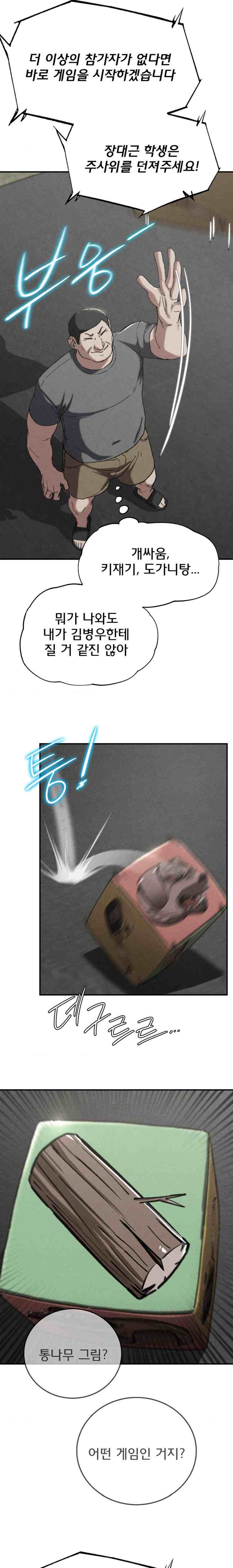 NEW  3rd Grade – 5th Class Page 3 - MangaHe