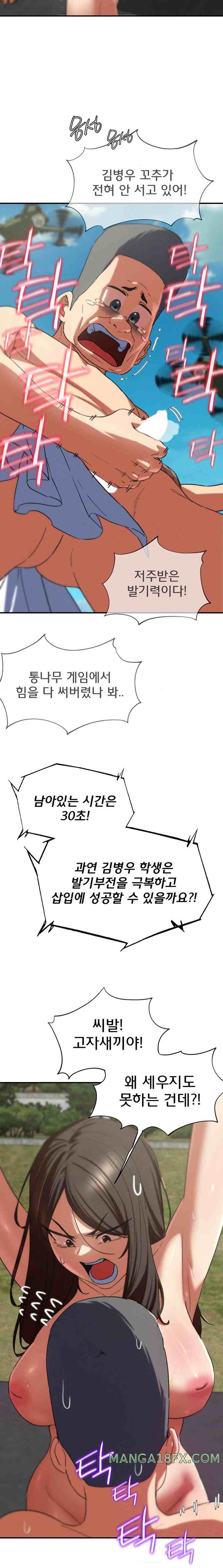 NEW  3rd Grade – 5th Class Page 23 - MangaHe