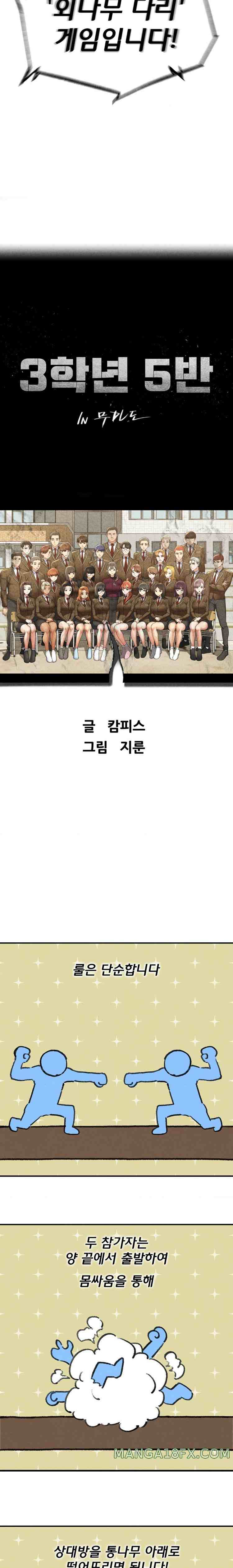 NEW  3rd Grade – 5th Class Page 5 - MangaHe
